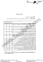 ارزیابی ریسک